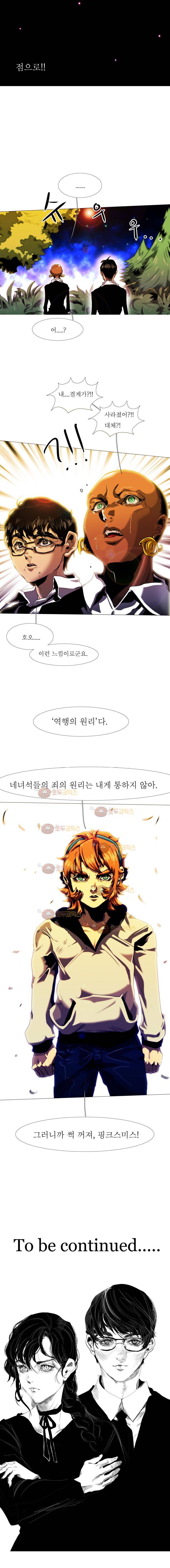 블랙 베히모스 263화 - 운명 (6) 12