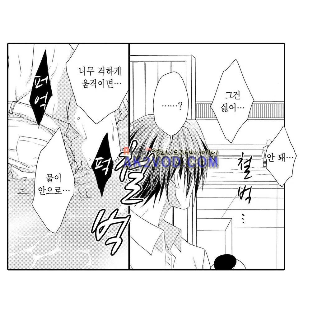 발정 페로몬 유치원 8화 3