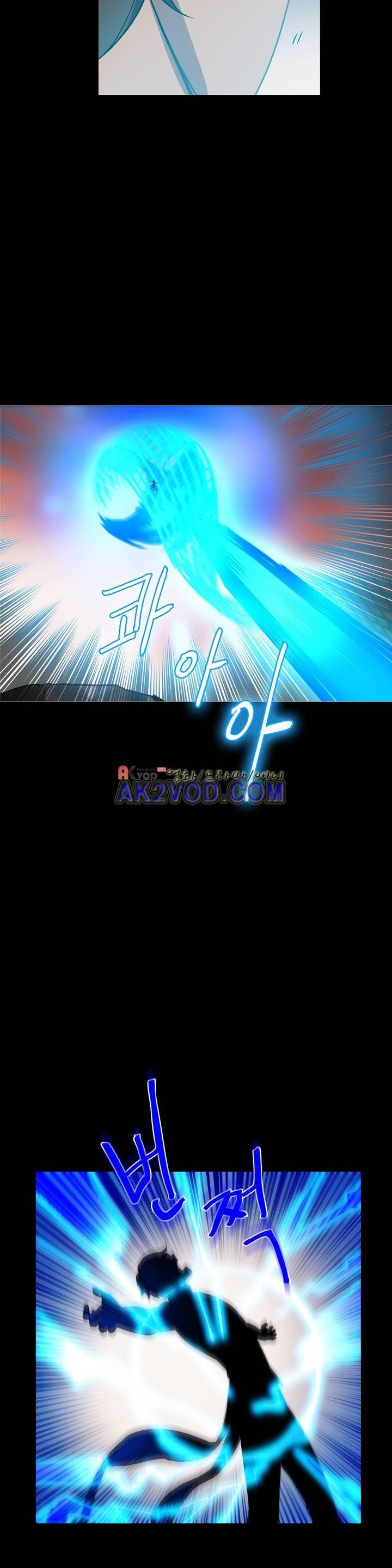 마법사의 아이 94화 2