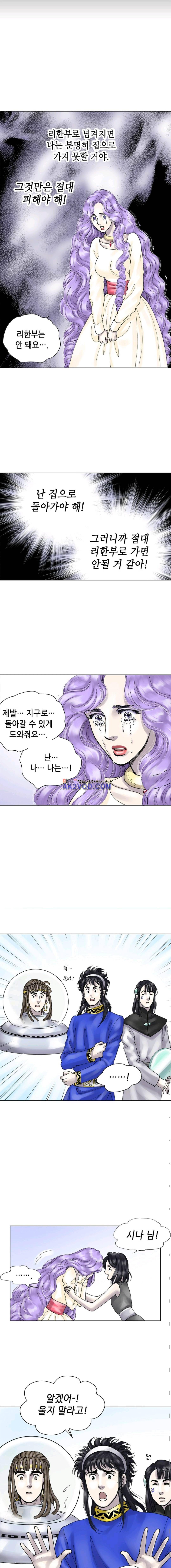 카야 40화 2