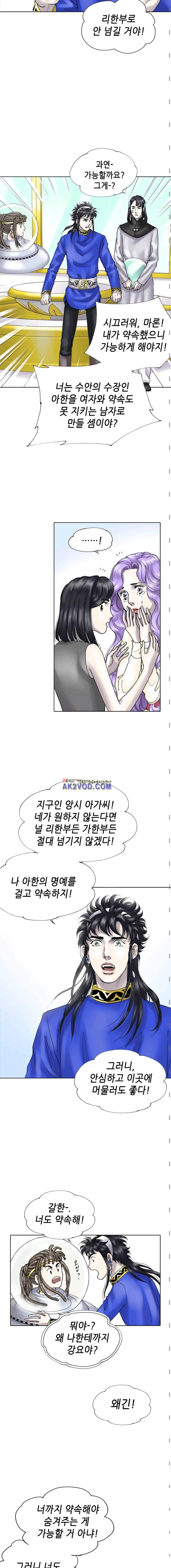 카야 40화 3