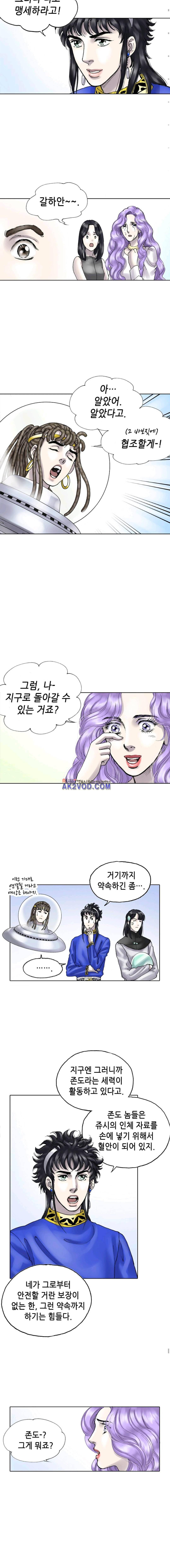 카야 40화 4