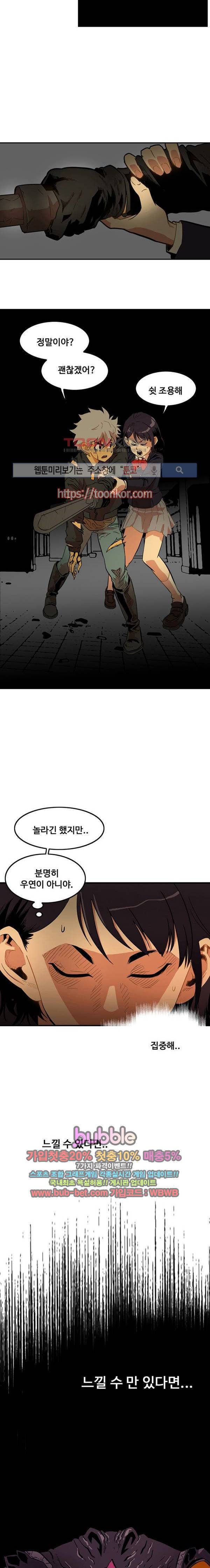 트롤트랩 4화 3