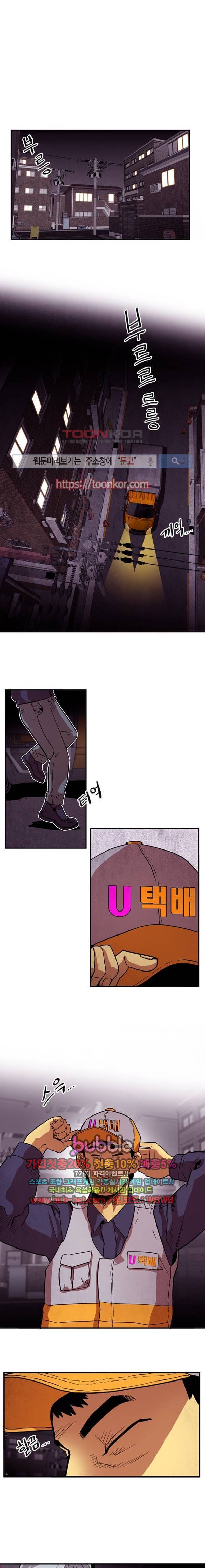 트롤트랩 14화 2