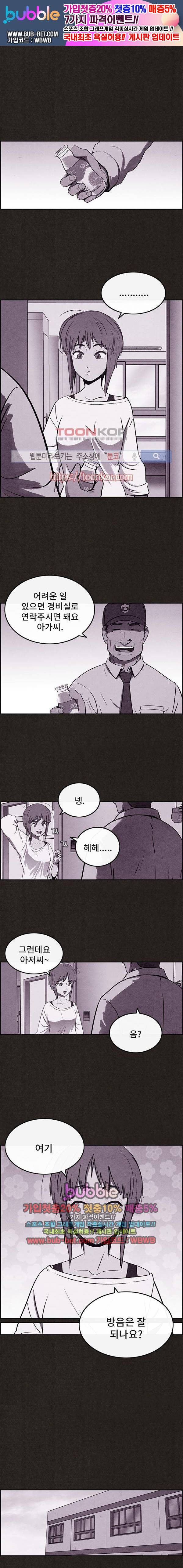 스위트홈 6화 1
