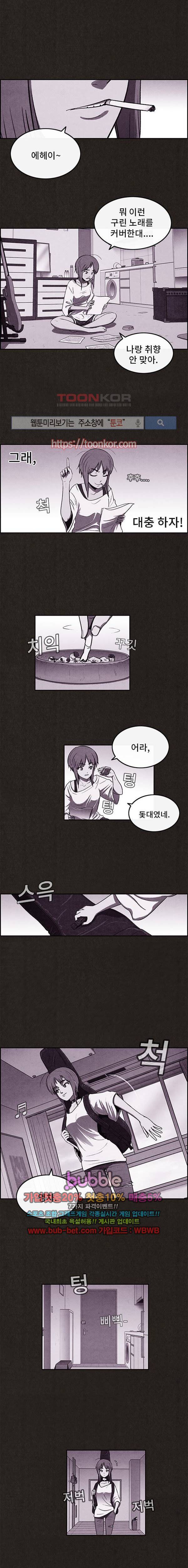 스위트홈 6화 2