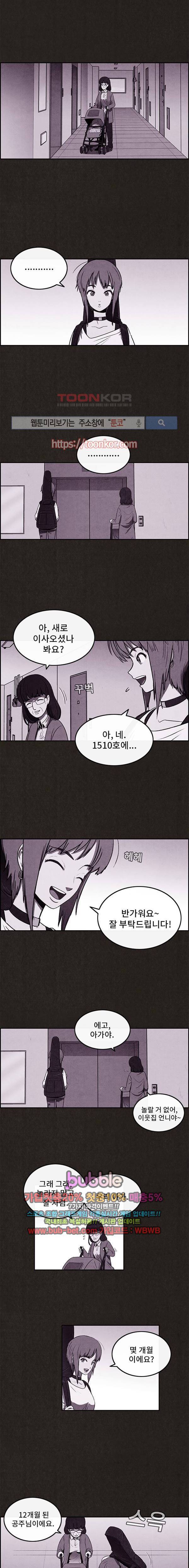스위트홈 6화 3
