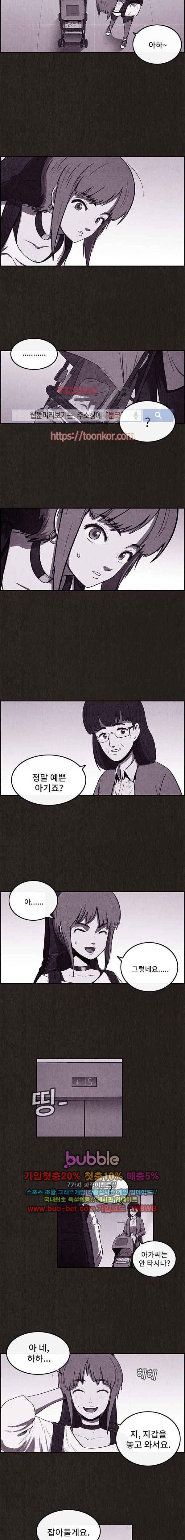 스위트홈 6화 4