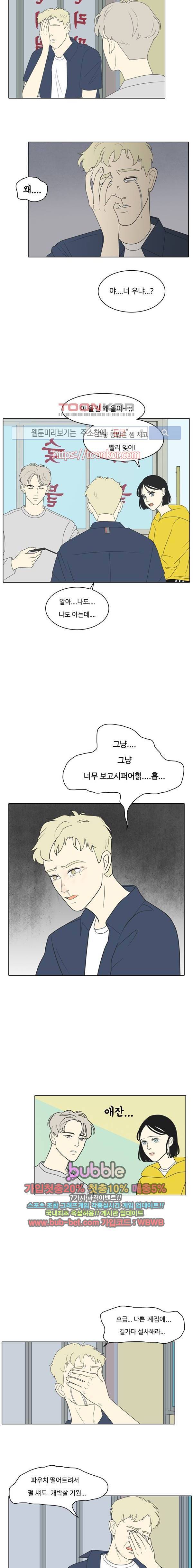 간 떨어지는 동거 1화 2