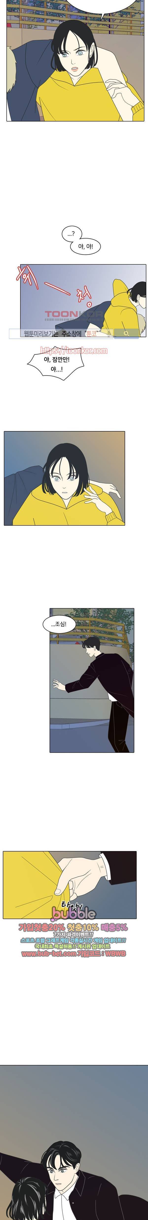 간 떨어지는 동거 1화 14