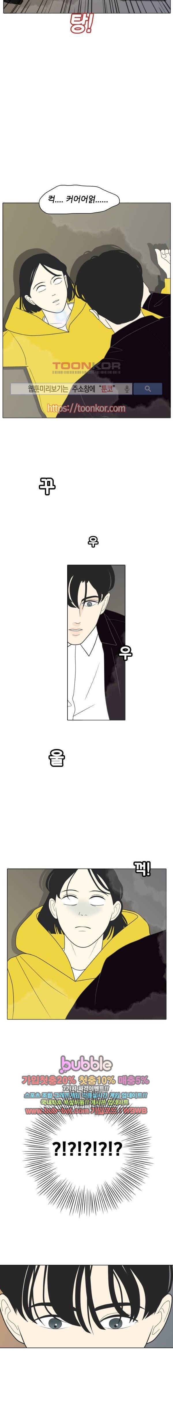간 떨어지는 동거 1화 16
