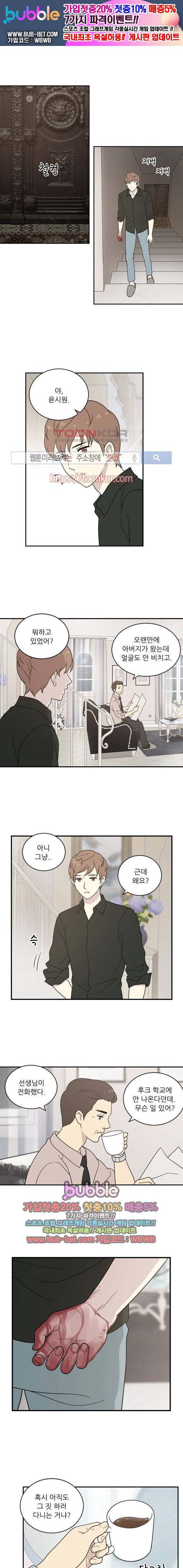 하나의 하루 41화 1