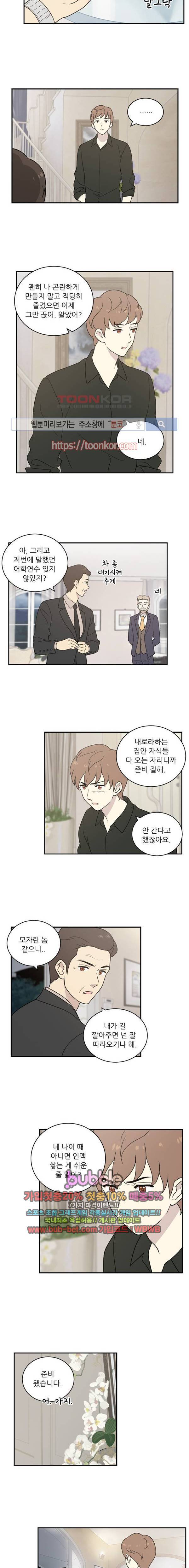 하나의 하루 41화 2