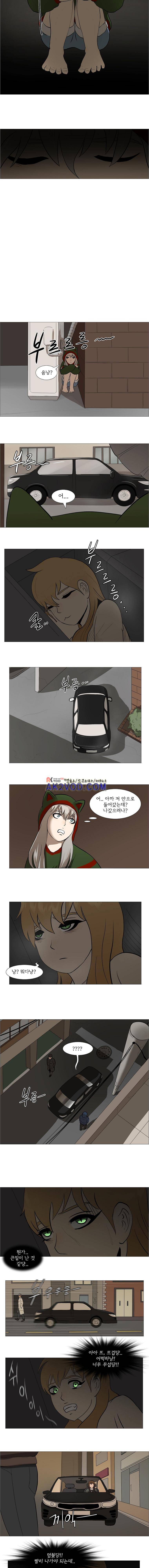 위 아 애니멀스 50화 2