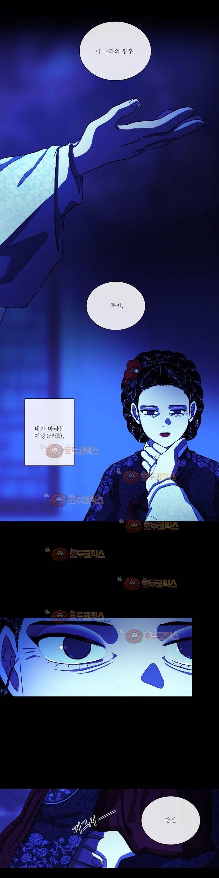 여혜 80화 1