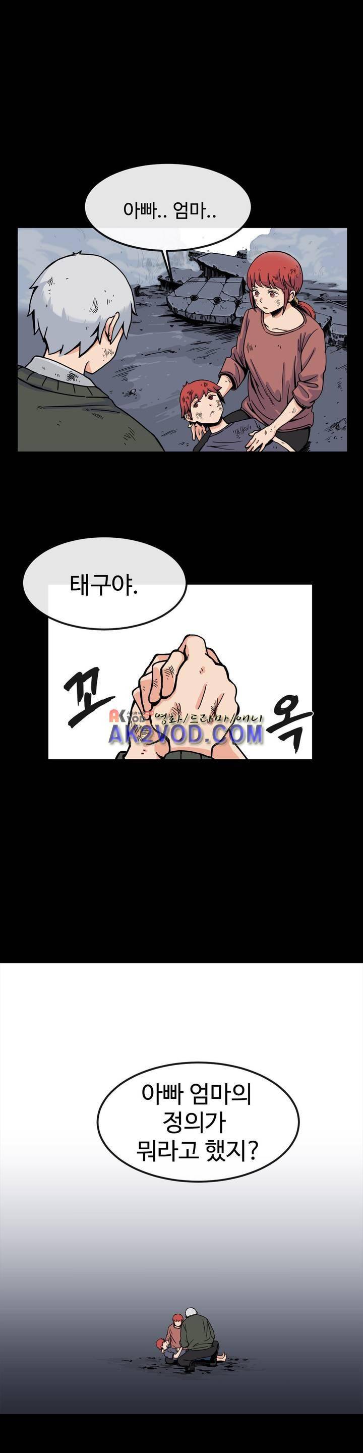 그녀의 히어로 12화 2