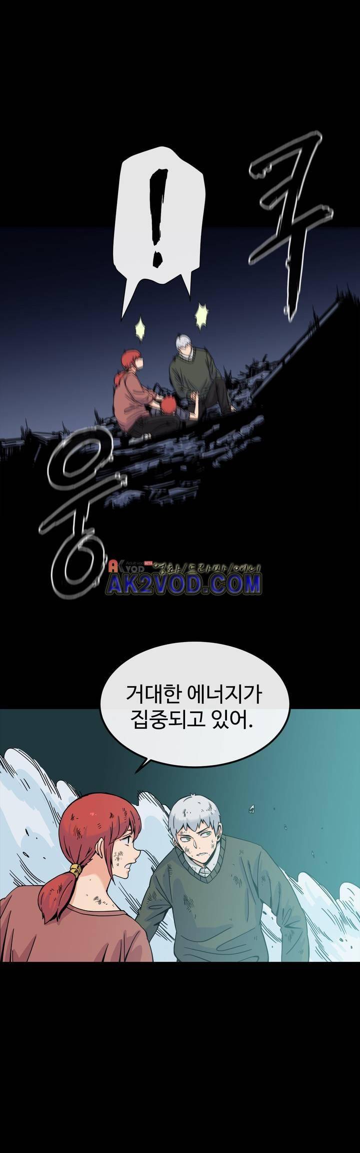 그녀의 히어로 12화 5
