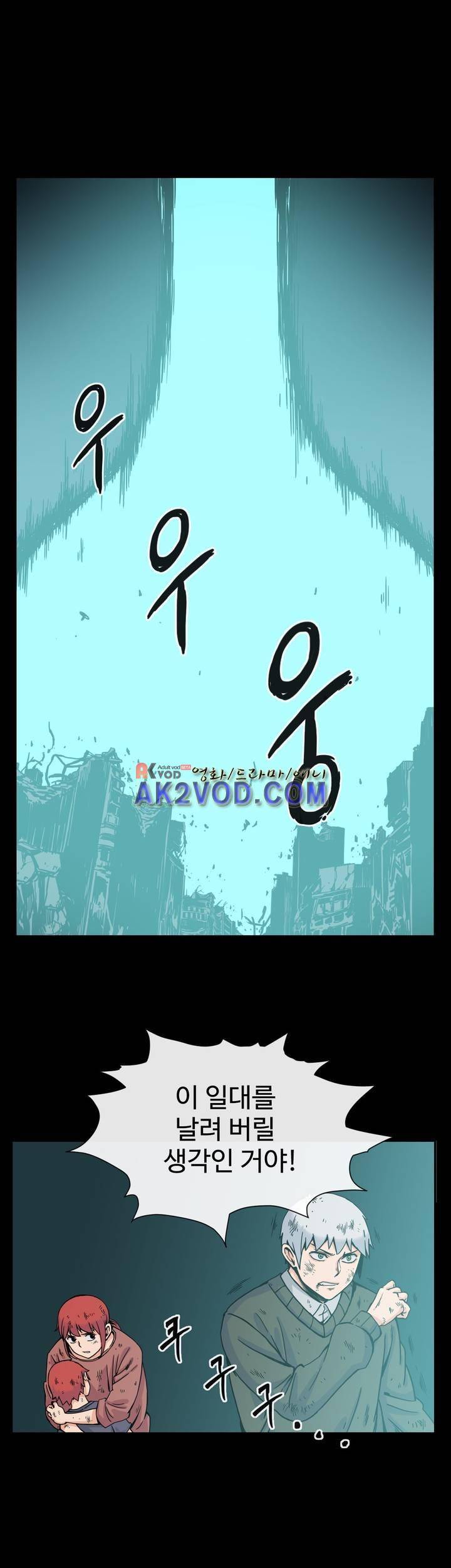 그녀의 히어로 12화 6