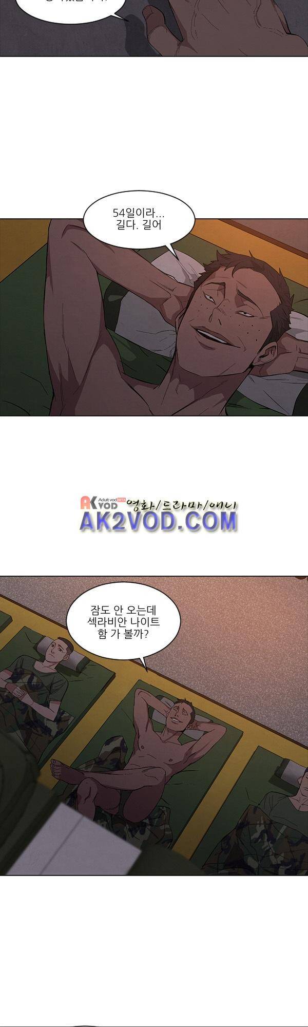 설마리 비디오방 11화 2
