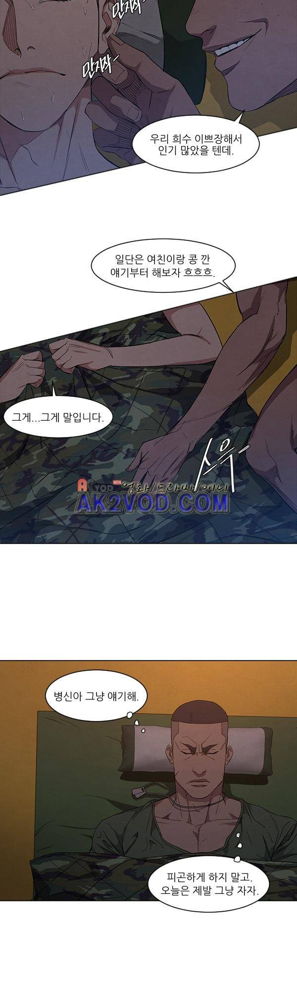 설마리 비디오방 11화 4