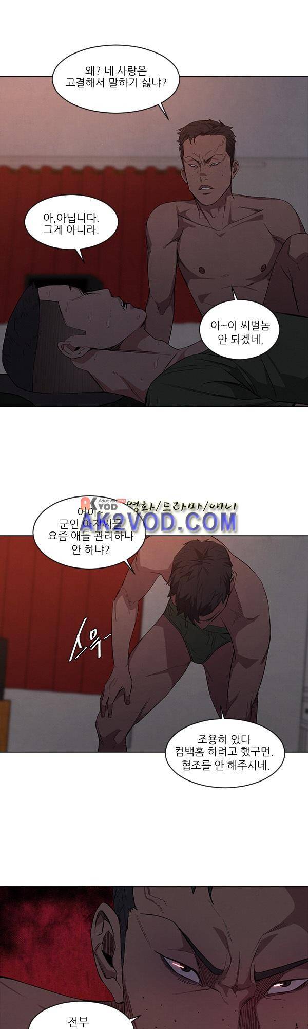 설마리 비디오방 11화 5