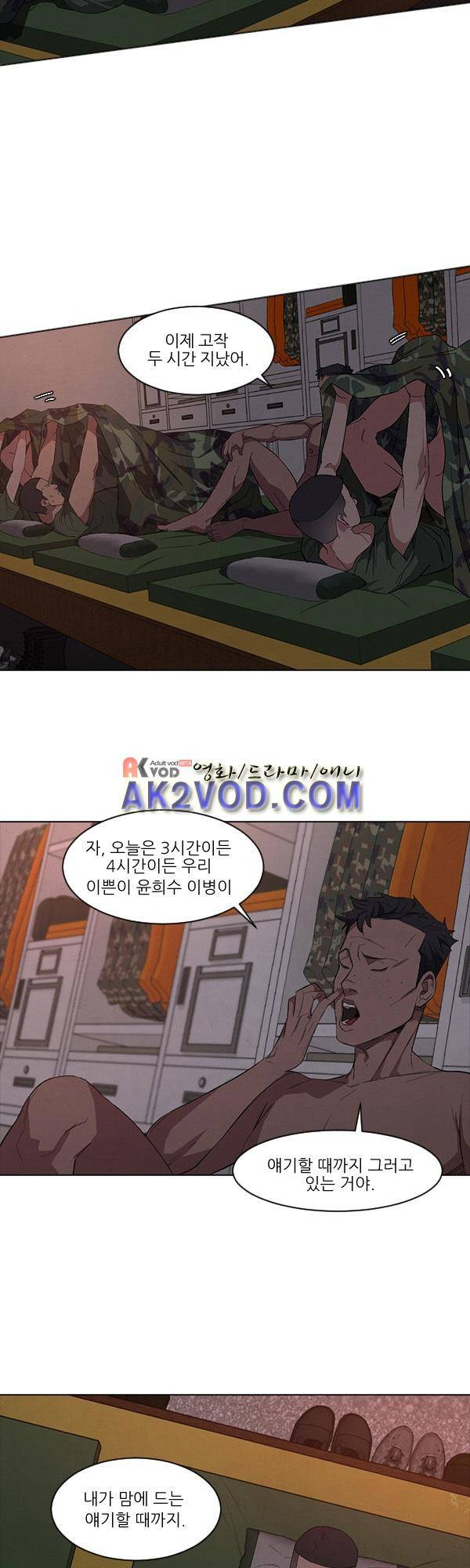 설마리 비디오방 11화 7