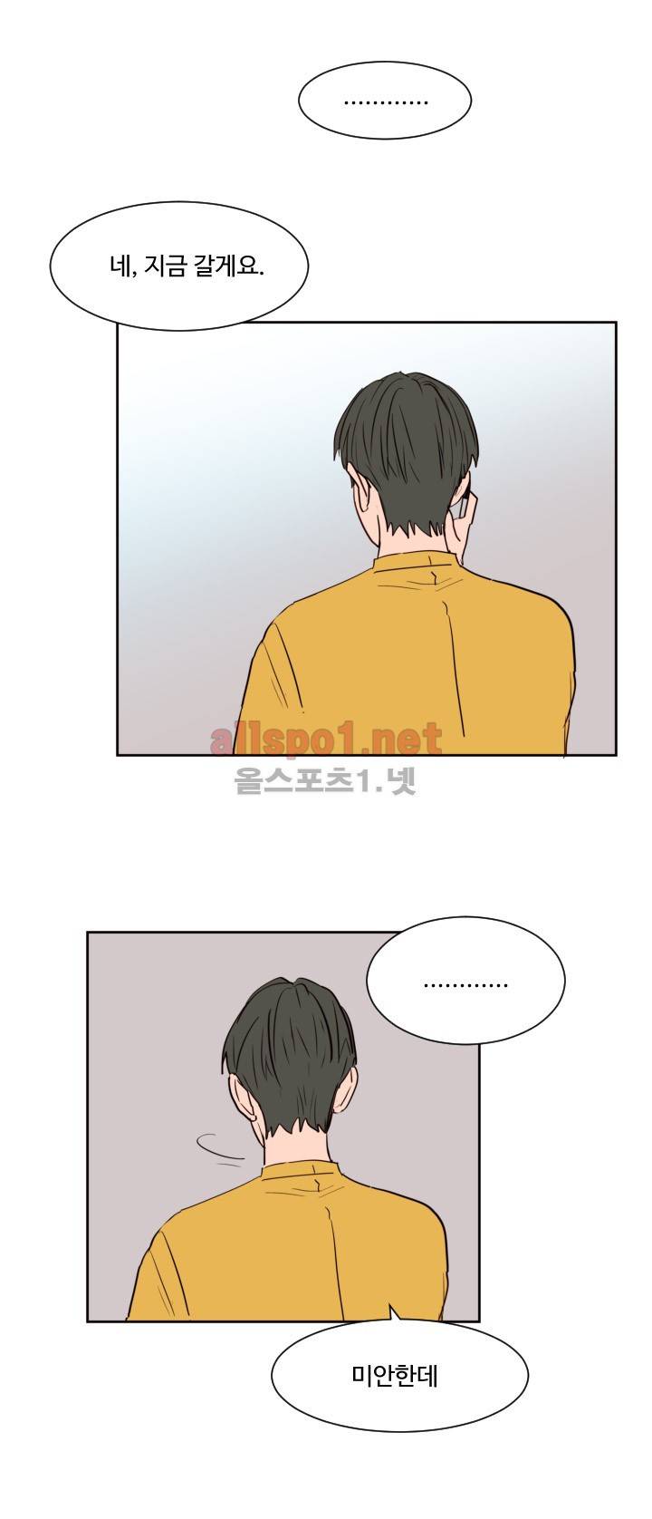 남의 BL만화 46화 2