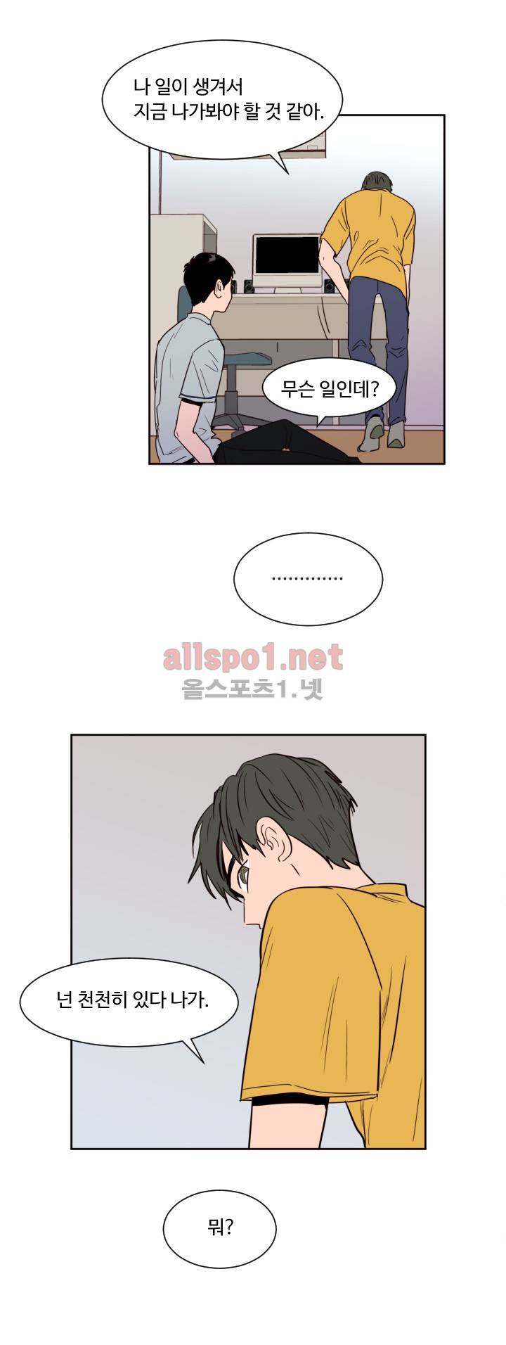 남의 BL만화 46화 3