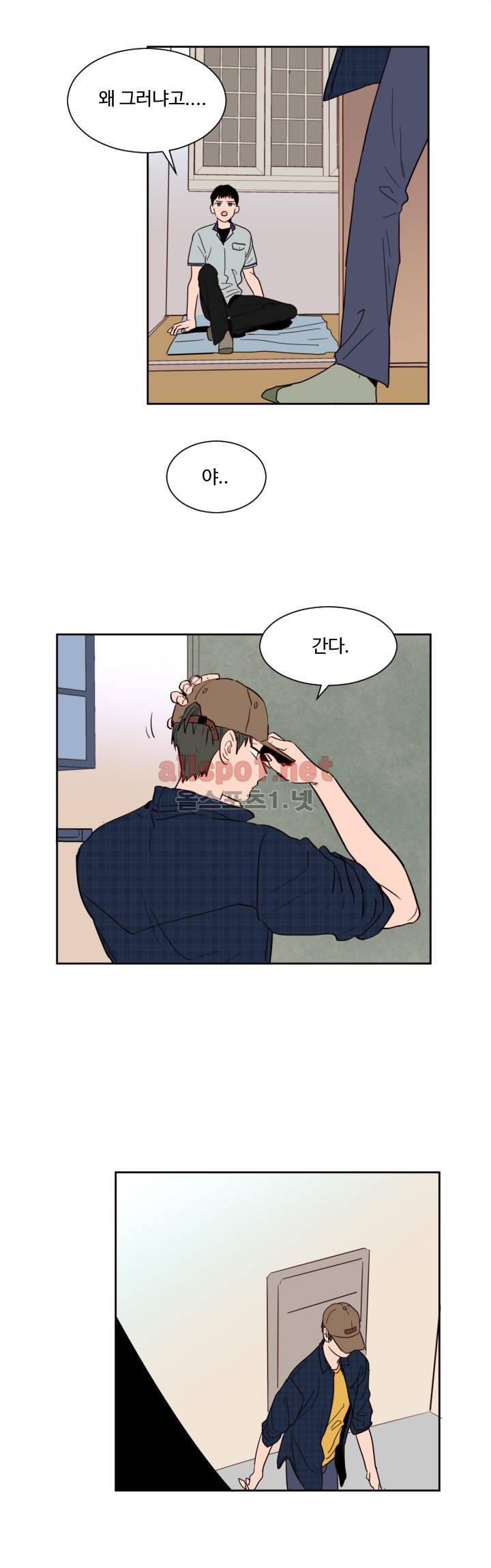남의 BL만화 46화 4