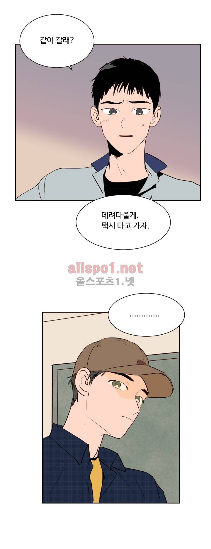 남의 BL만화 46화 6