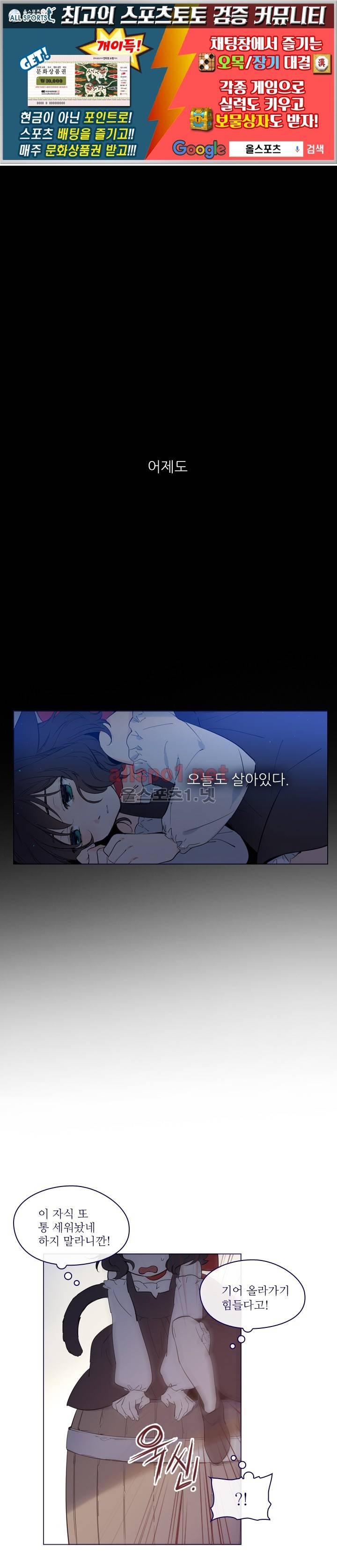 나의 마녀 (시즌2) 5화 1