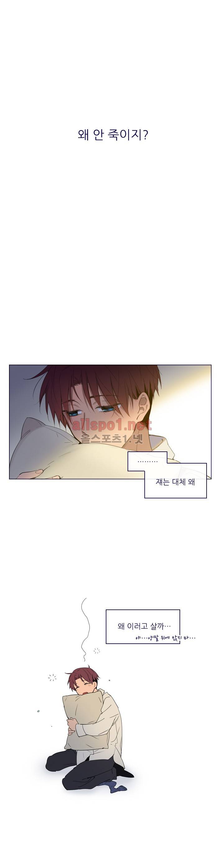 나의 마녀 (시즌2) 5화 3