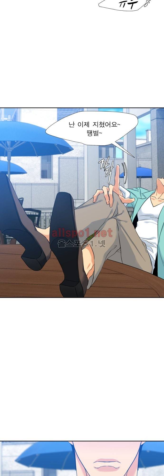 남첩 10화 2