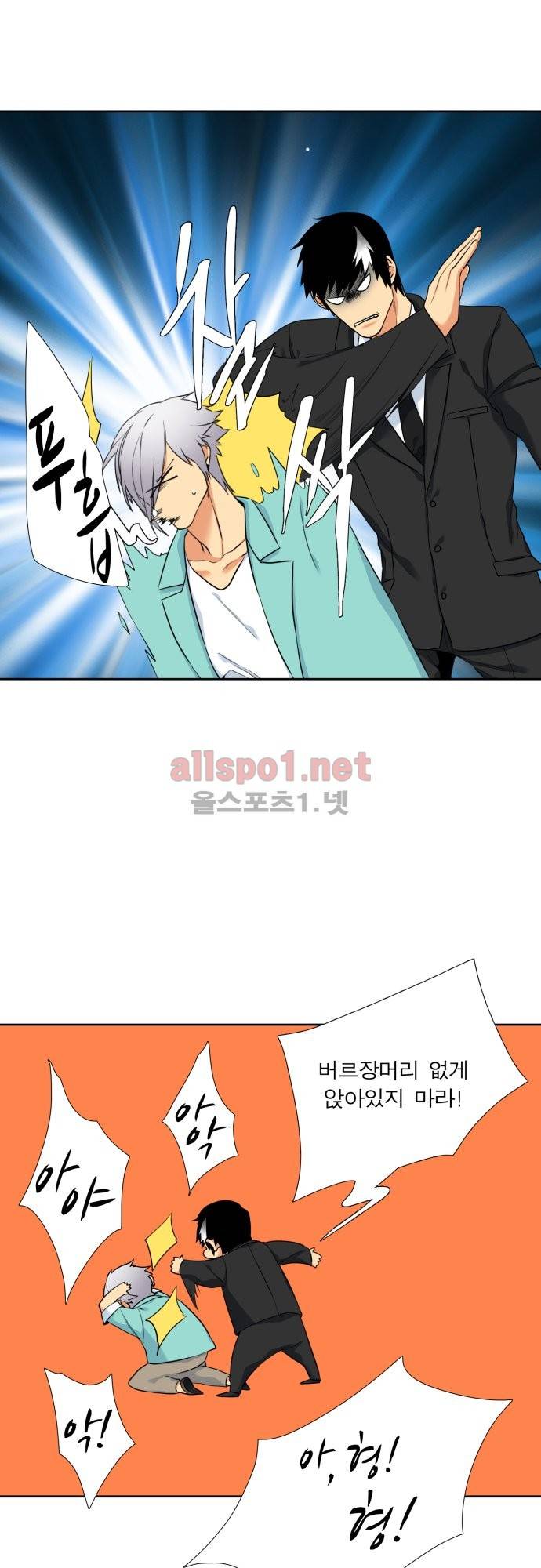 남첩 10화 4
