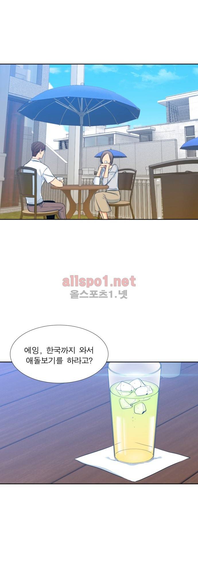 남첩 10화 7