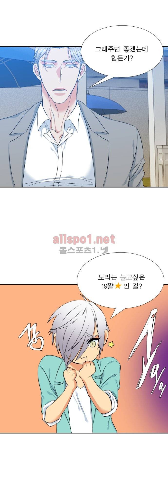 남첩 10화 8