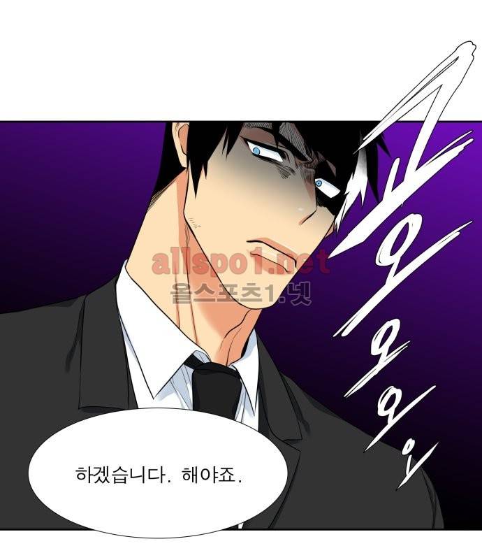 남첩 10화 9