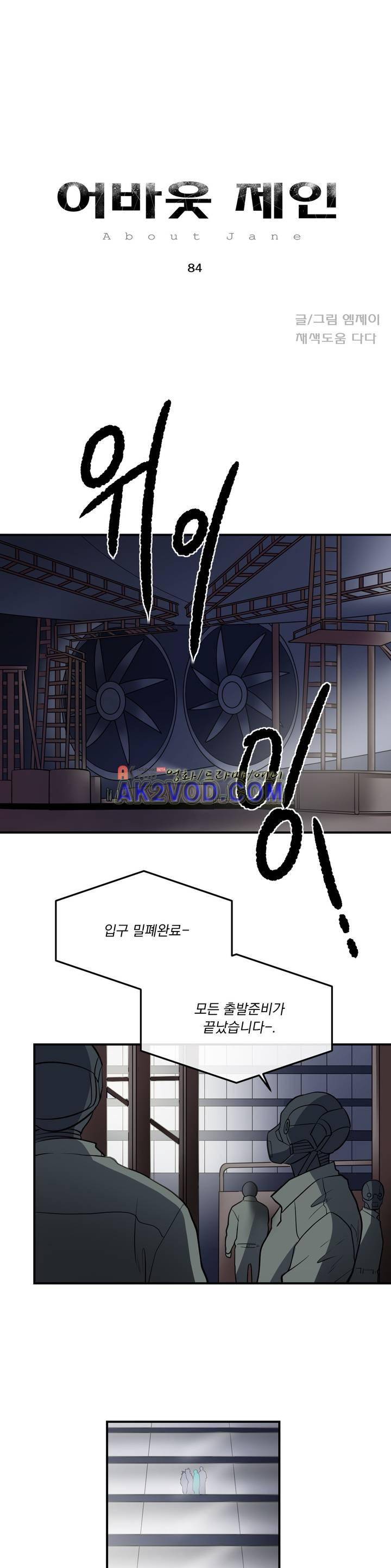 어바웃 제인 84화 1