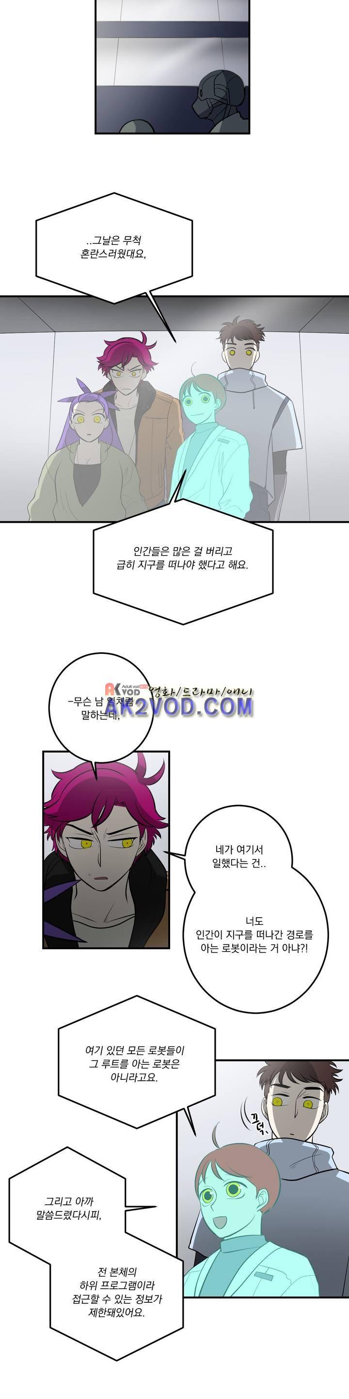 어바웃 제인 84화 2