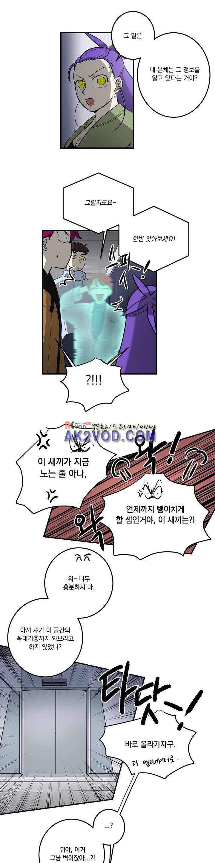 어바웃 제인 84화 3