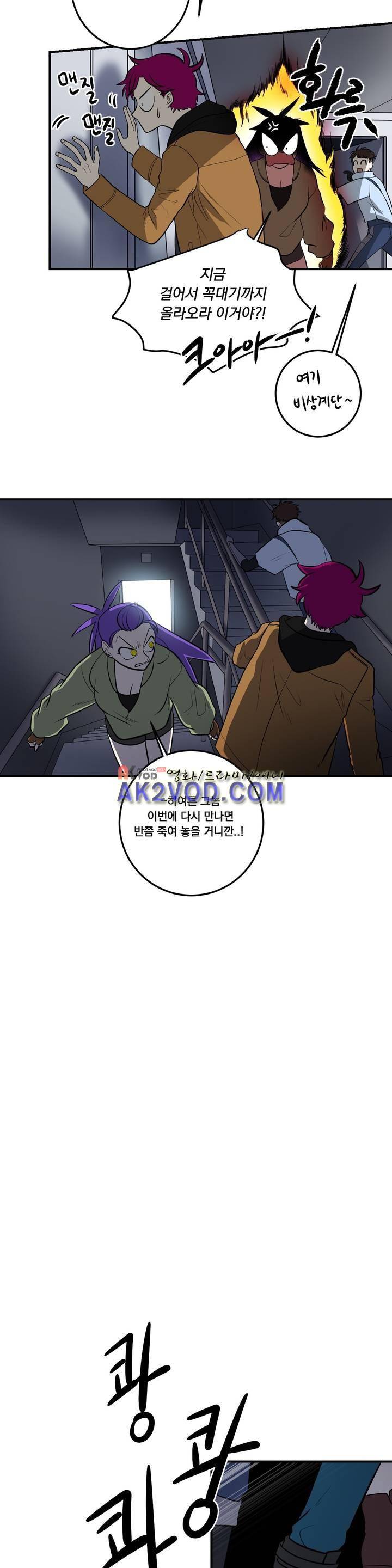 어바웃 제인 84화 4