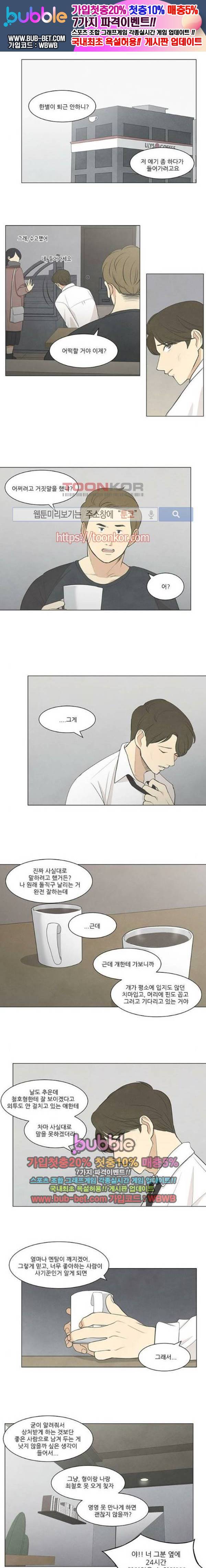 좋아하는 부분 27화 1