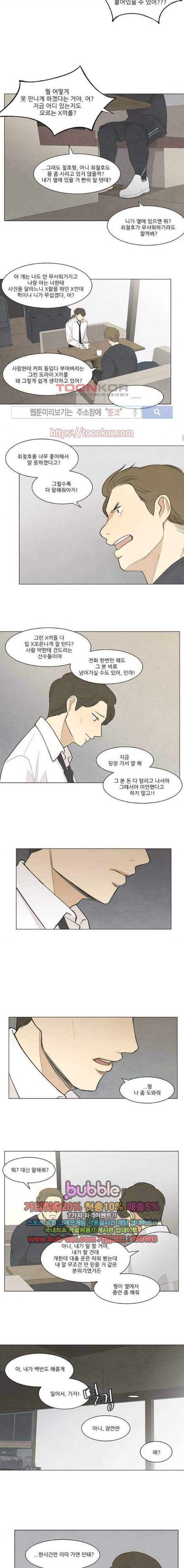 좋아하는 부분 27화 2