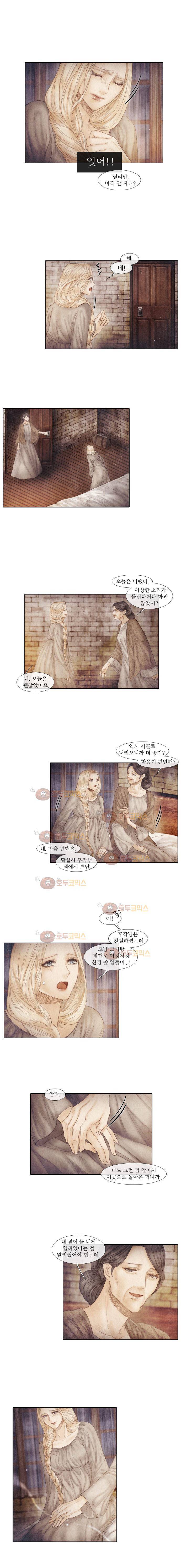 19세기말 비망록 65화 - 탈출 (3) 2