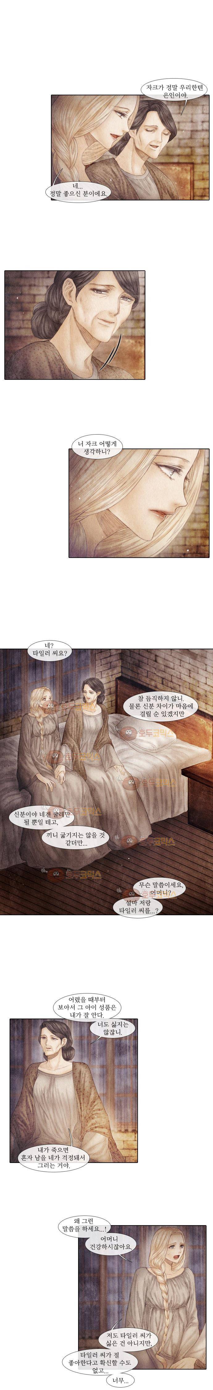 19세기말 비망록 65화 - 탈출 (3) 3