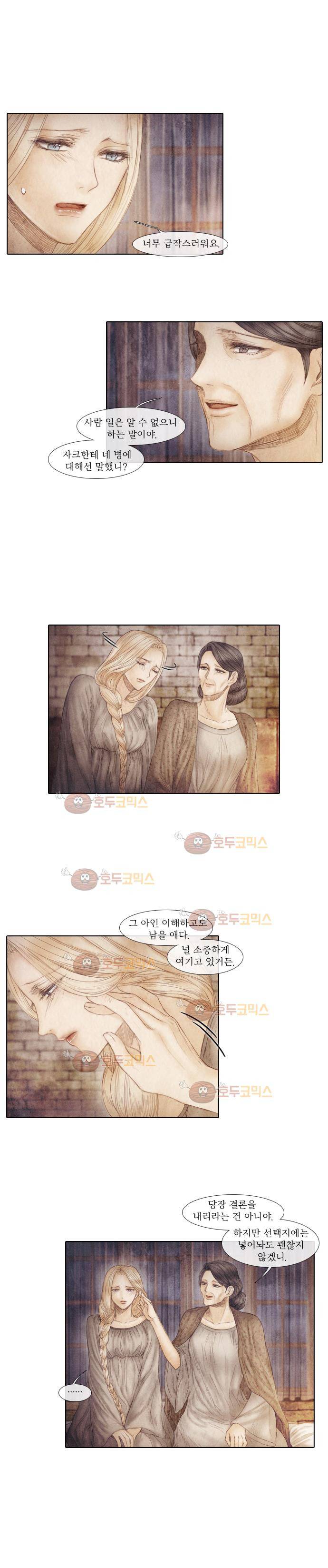 19세기말 비망록 65화 - 탈출 (3) 4