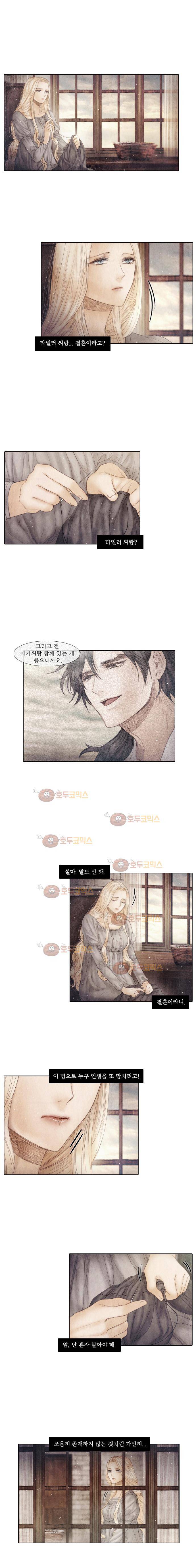 19세기말 비망록 65화 - 탈출 (3) 6