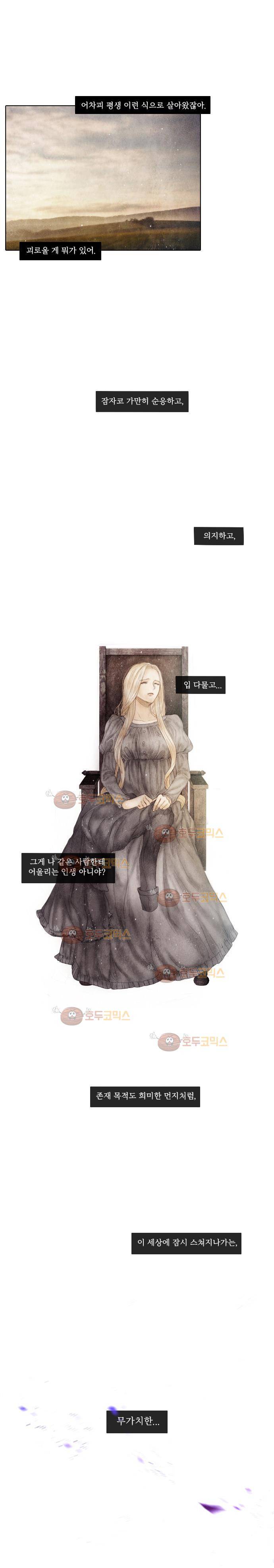 19세기말 비망록 65화 - 탈출 (3) 7