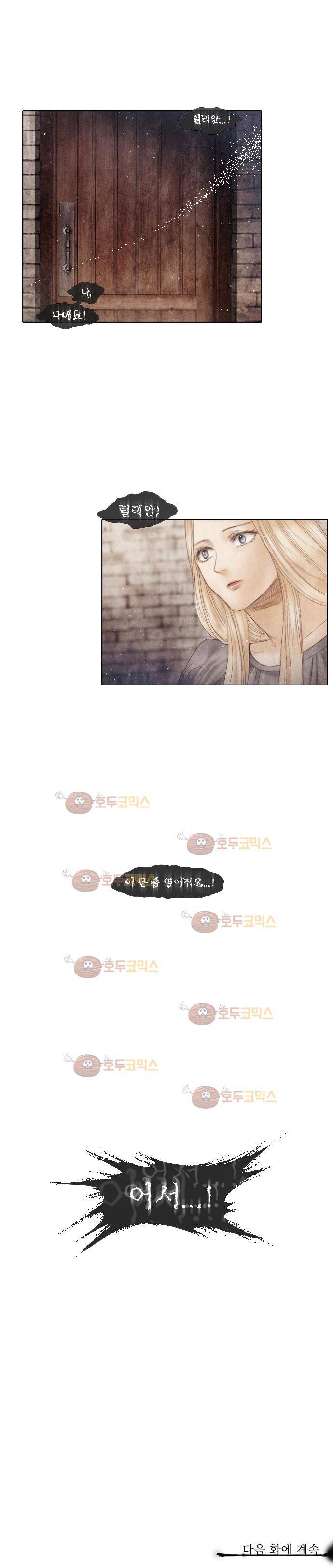 19세기말 비망록 65화 - 탈출 (3) 12