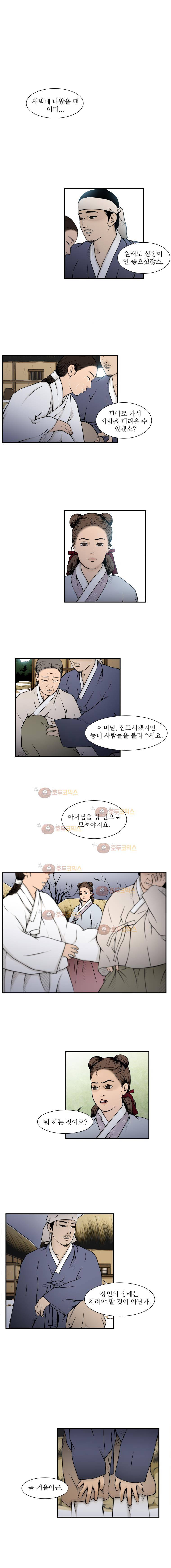 바리공주 8화 - 구렁이 (완) 1